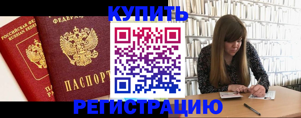 прописка для кредита в Сосновоборске