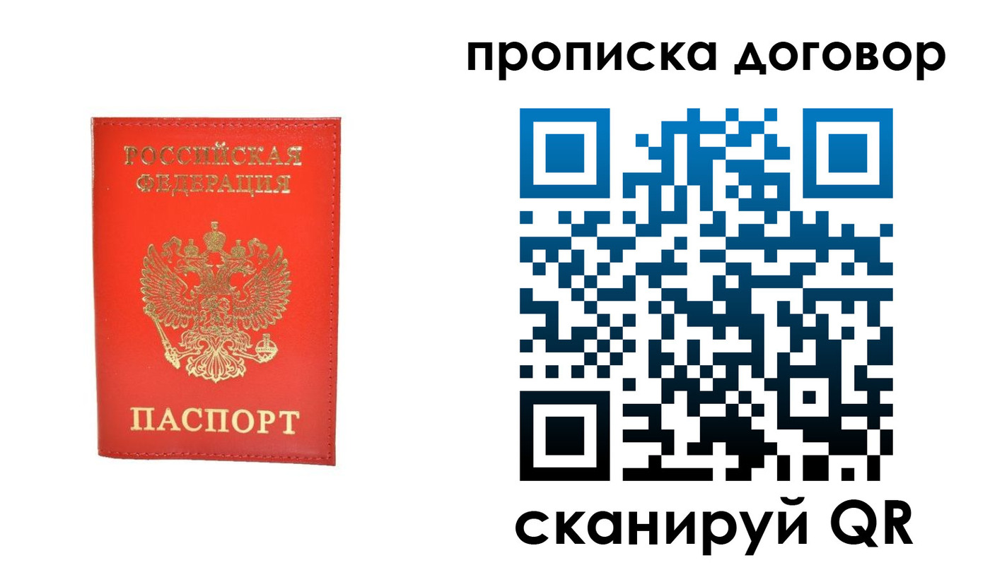 найти адрес прописки в Сосновоборске
