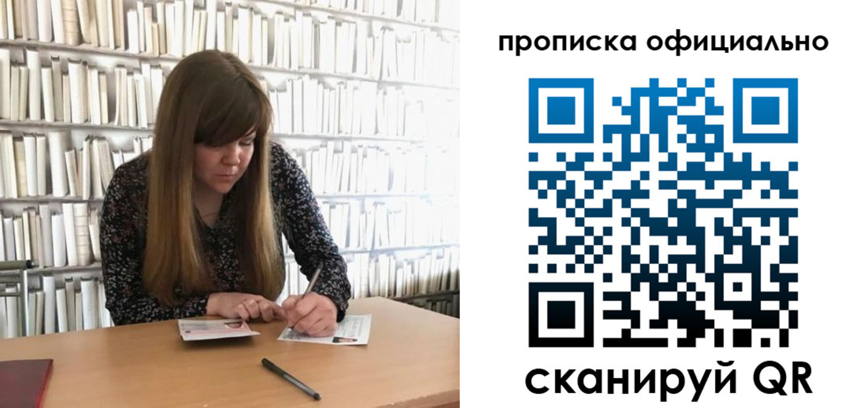 прописка паспорт в Сосновоборске