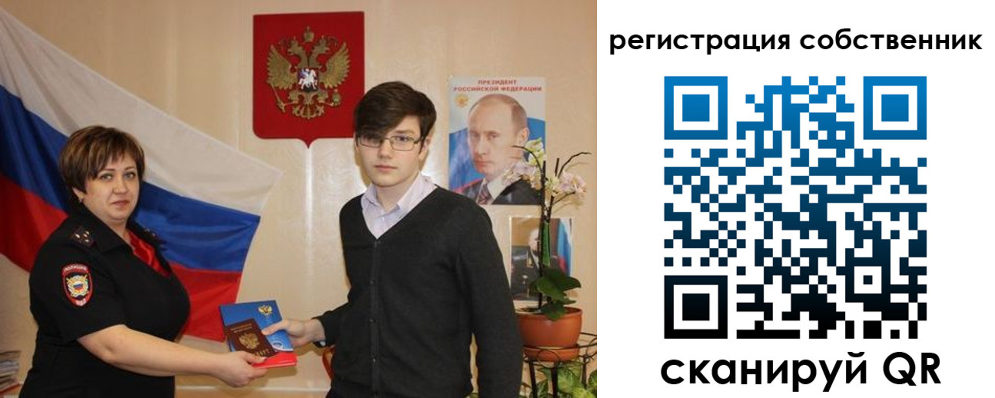 миграционный учет в Сосновоборске
