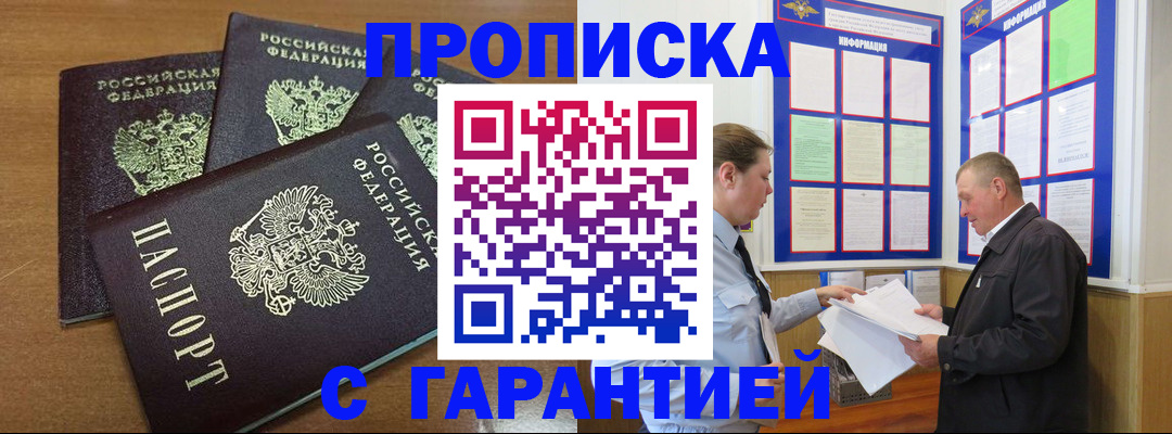 миграционный учет в Сосновоборске