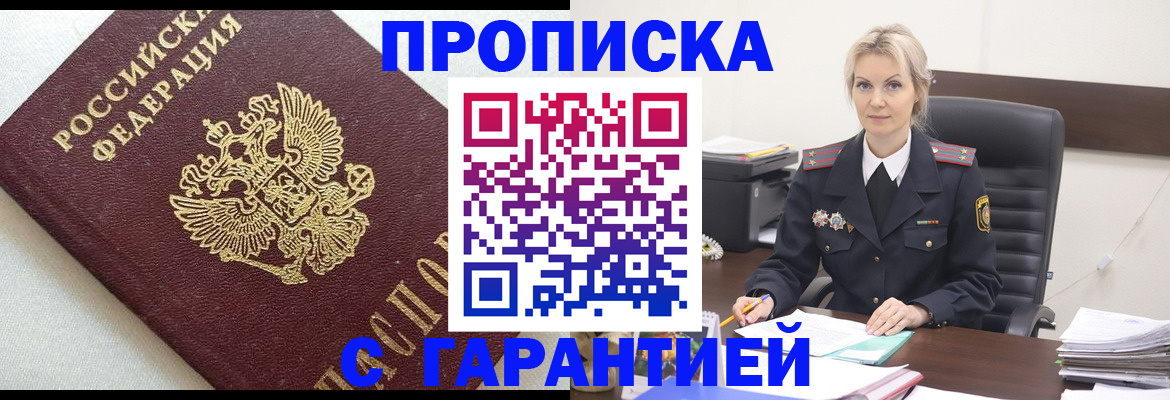 временная регистрация собственник в Сосновоборске
