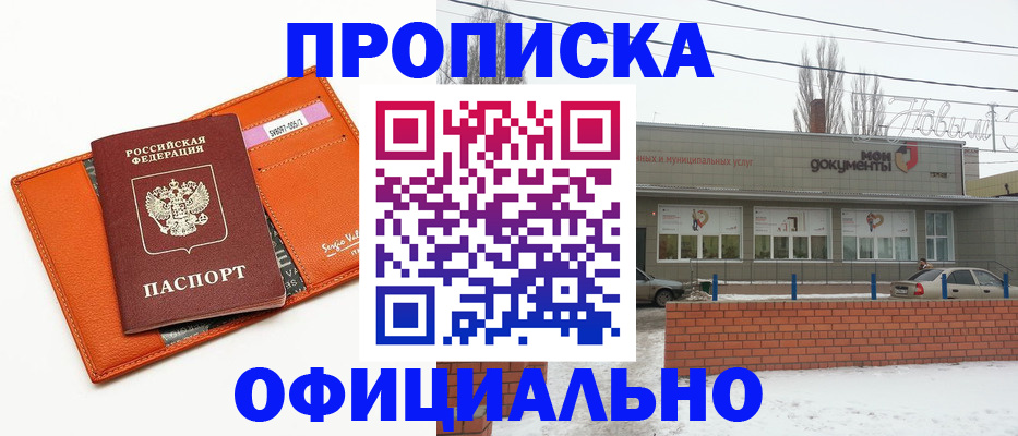 временная регистрация надежно в Сосновоборске