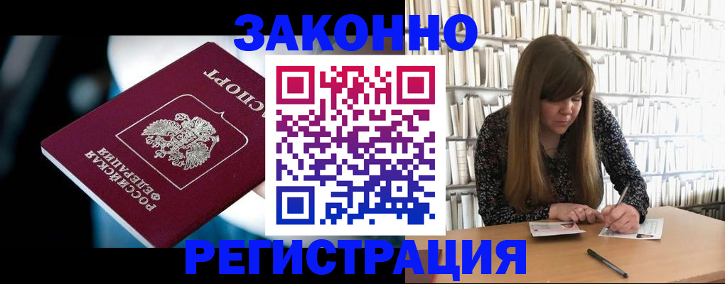 прописка для военкомата в Сосновоборске