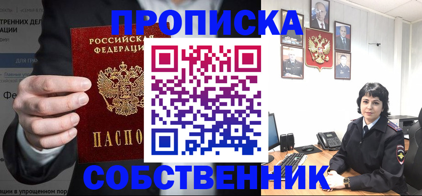 временная регистрация в Сосновоборске