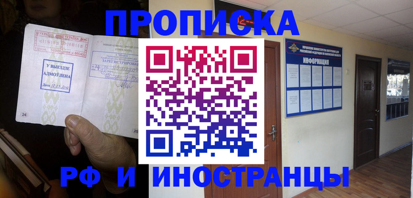 временная регистрация 2025 в Сосновоборске