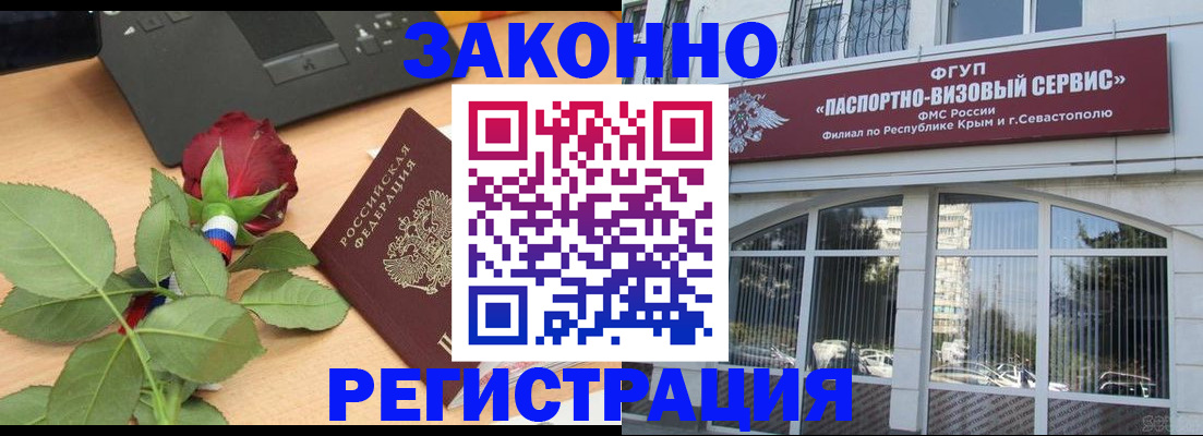 регистрация в Сосновоборске