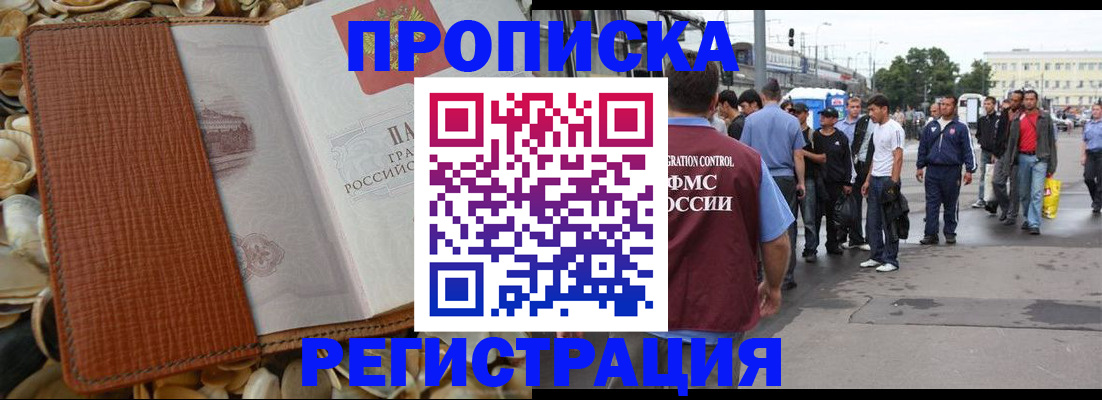 временная регистрация поиск в Сосновоборске