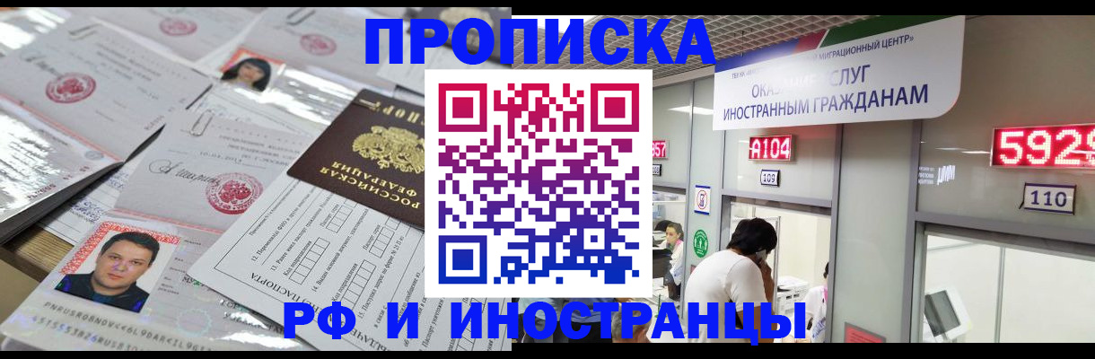 временная регистрация законно в Сосновоборске